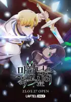  Королева демонов жаждет умереть смотреть онлайн аниме сериал 1 сезон 